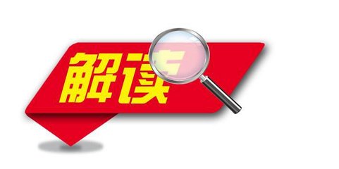 关于《国家税务总局关于纳税信用评价有关事项的公告》的解读