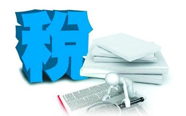 关于《国家税务总局关于税收协定执行若干问题的公告》的解读